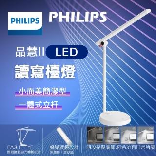 【Philips 飛利浦】1入 66137 10.6W 品慧II LED讀寫檯燈 TD03(四段觸控調光)