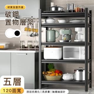 【STYLE 格調】荷重五層碳鋼40*120*182cm鐵力士架置物架(鐵架/收納/櫃子/電器櫃/層架)