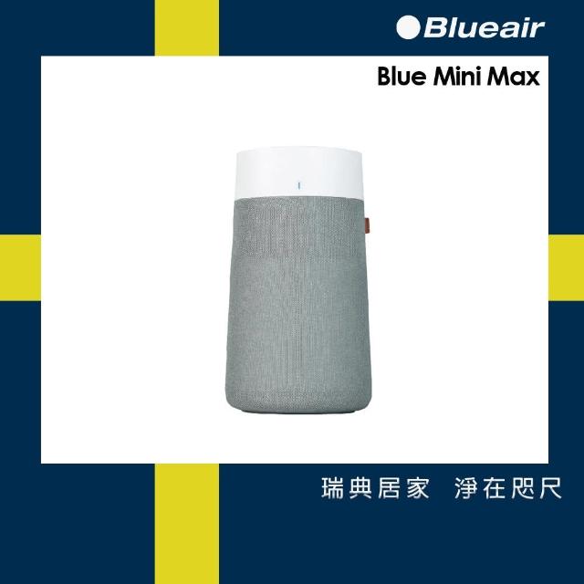 【Blueair】Blue Mini Max 空氣清淨機