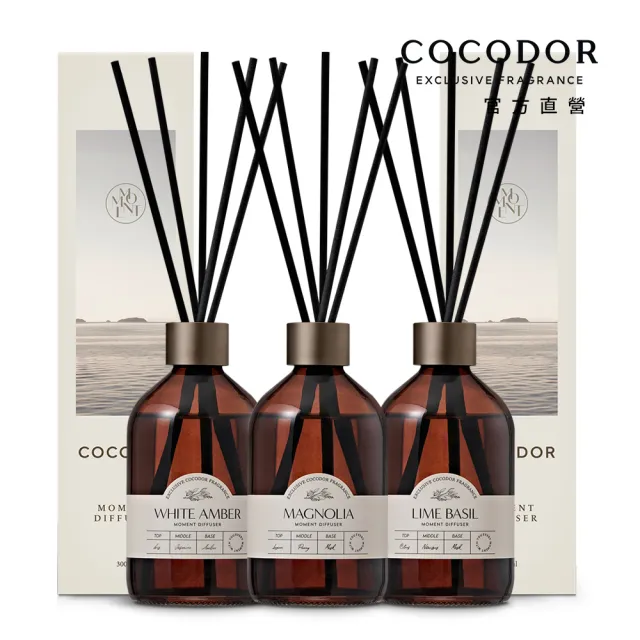 【cocodor】Moment時光系列 擴香瓶300mlx3入(多款任選/官方直營)