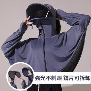 【Chewy】夏季薄款防紫外線防曬衣 騎車透氣防曬罩衫 冰絲防曬服 UPF50+透氣皮膚衣(戶外旅遊 多色可選 女男)