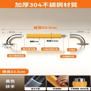 【樂多家居】50CM塑鋼組合 扶手 欄杆 安全扶手 衛生間扶手(防滑顆粒 不鏽鋼材質)