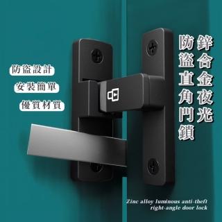 【安全家】鋅合金夜光防盜直角門鎖(免開燈 門扣 暗鎖 窗戶 和室門 穀倉 寵物鎖 紗窗鎖 不分左右 出差)