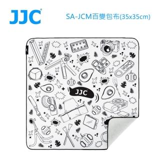 【JJC】百變包布SA-JCM(35x35cm)