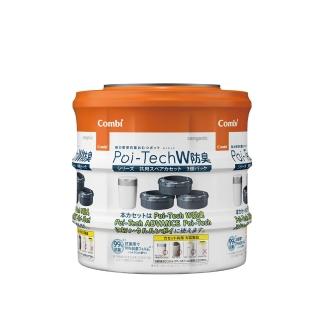 【Combi】Poi-Tech 雙重防臭尿布處理器膠捲3入