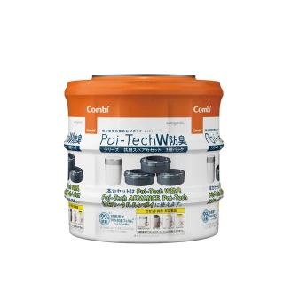 【Combi官方直營】Poi-Tech 雙重防臭尿布處理器膠捲3入