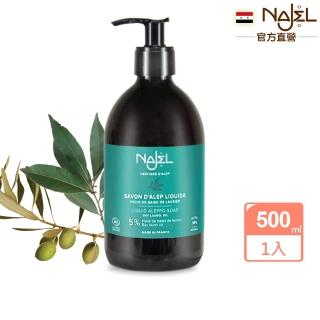 【法國NAJEL】BIO認證5%月桂油阿勒坡液態皂500ml(總代理公司貨)
