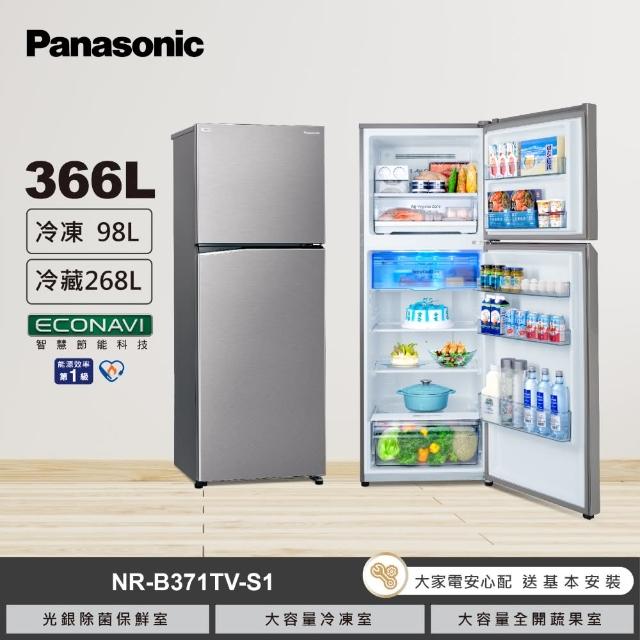 【Panasonic 國際牌】366公升一級能效雙門變頻冰箱-晶鈦銀(NR-B371TV-S1)