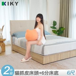 【KIKY】路易斯貓抓皮質感收納床頭二件組 雙人加大6尺(床頭片+六分底)
