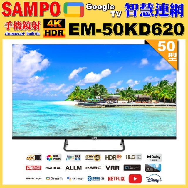 【SAMPO 聲寶】50型4K Google TV連網智慧液晶顯示器(EM-50KD620 福利品)