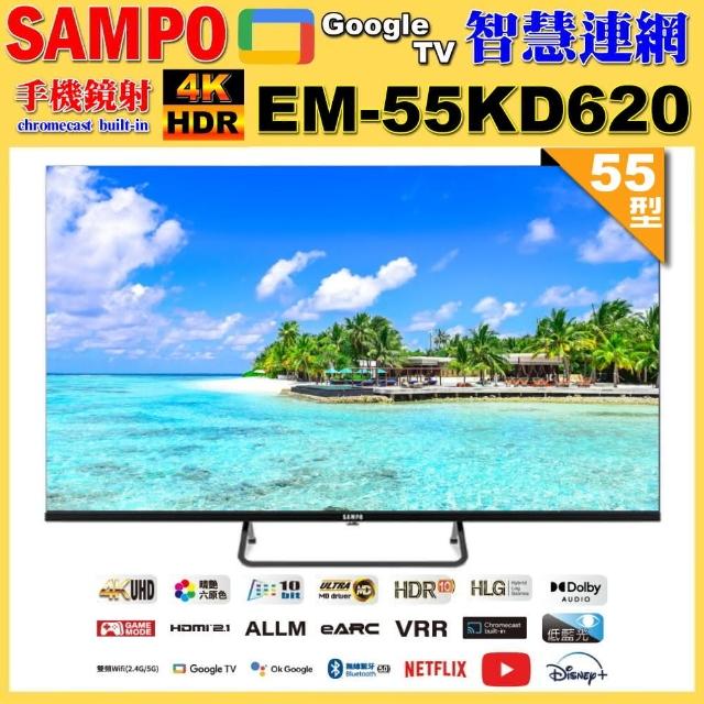 【SAMPO 聲寶】55型4K Google TV連網智慧液晶顯示器(EM-55KD620 福利品)