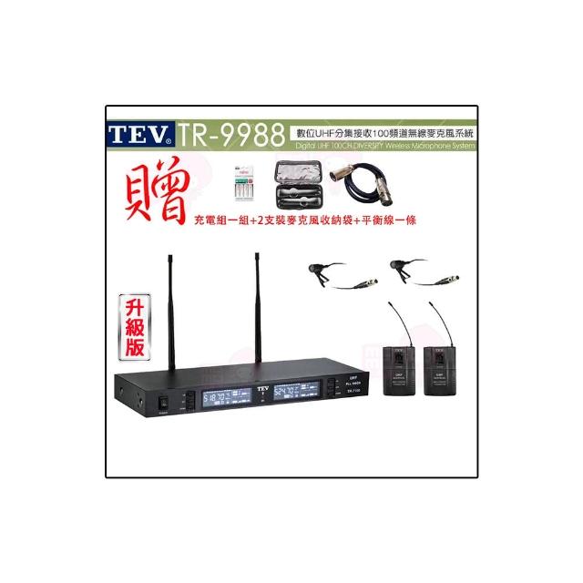 【TEV】TR-9988 配2領夾式(數位雙頻道UHF無線麥克風/升級版)