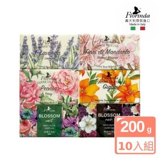 【Florinda】義大利香氛花藝潤膚植皂200g(獨家10入組)