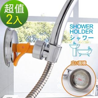 【神膚奇肌】萬向強力蓮蓬頭架2入(免釘免鑽吸盤式花灑架)