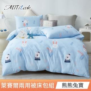 【MIT iLook】台灣製 萊賽爾天柔絲兩用被床包組(雙人/加大-熊熊兔寶-活動品(均價)