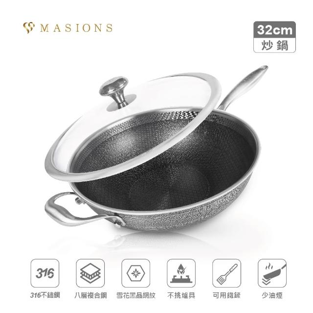 【MASIONS 美心】維多利亞皇家316不鏽鋼雙層蜂巢雪花鍋不沾炒鍋32cm(台灣製/不挑爐具)