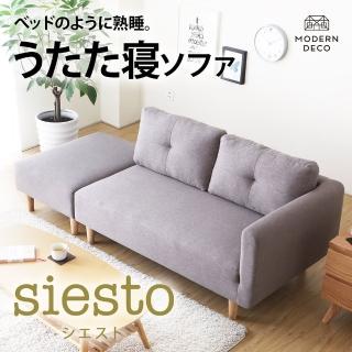【H&D 東稻家居】MODERN DECO賽斯托日系簡約雙人+凳沙發-需簡易組裝(雙人沙發 4色)