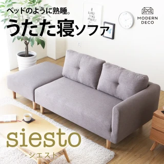 【H&D 東稻家居】MODERN DECO賽斯托日系簡約雙人+凳沙發-需簡易組裝(雙人沙發 4色)