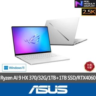 【ASUS 華碩】特仕版 16吋AI電競筆電(GA605WV-0042HHX370/HX370/32G/1TB+1TB SSD/RTX4060/Win11)