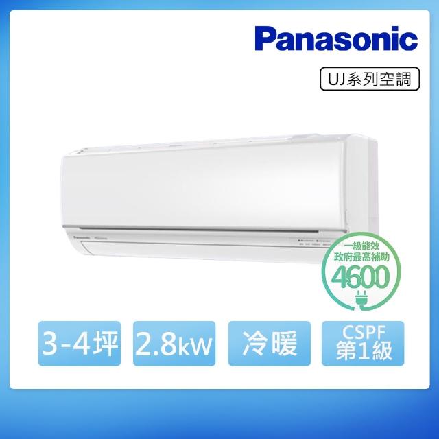 【Panasonic 國際牌】3-4坪 R32 一級能效UJ系列變頻冷暖分離式冷氣(CU-UJ28BHA2/CS-UJ28BA2)