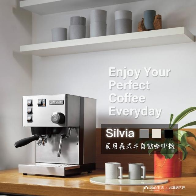 【Rancilio 藍奇里奧】Silvia 單鍋爐單孔 家用半自動義式咖啡機(經典銀)