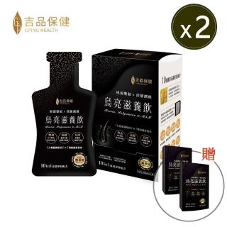 【吉品保健x永齡農場】烏亮滋養飲14入 買2送2 效期2025.10.2(共32包)