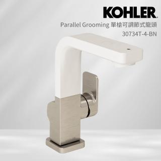 【KOHLER】Parallel Grooming 檯面單槍可調節式龍頭(羅曼銀)