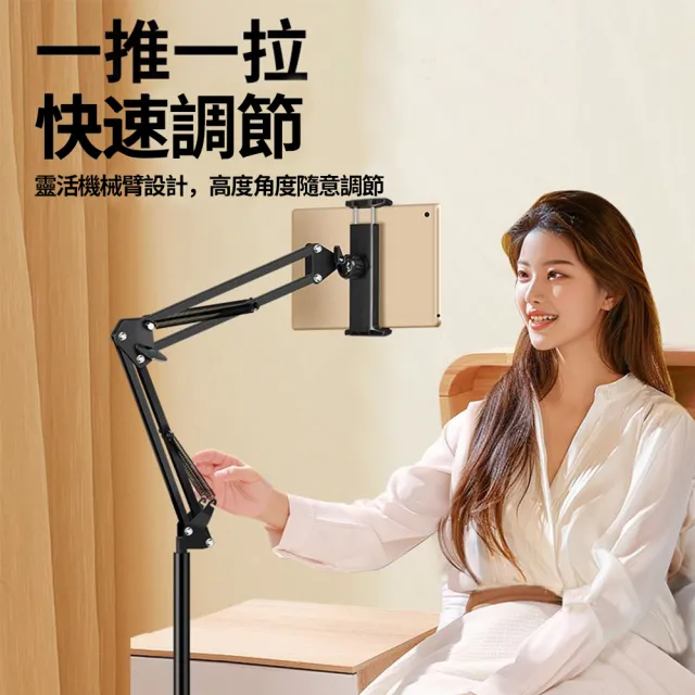 【小不記】135cm 懶人支架/360度旋轉伸縮/懸臂落地式(手機支架 平板支架 ipad支架 直播支架 落地架 支架)
