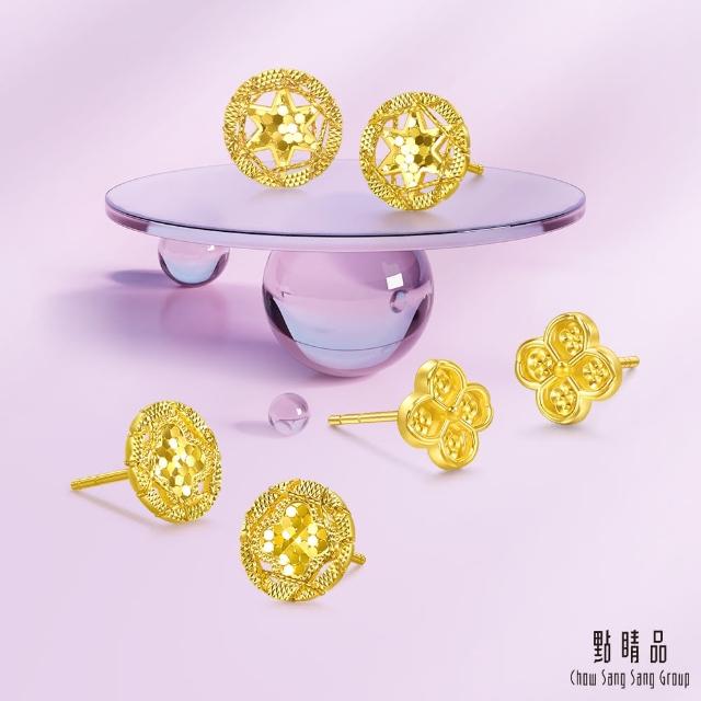 【點睛品】時尚黃金耳環(3款任選)