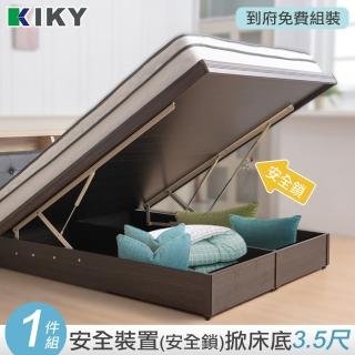 【KIKY】二代安心亞斯 掀床底六分板(單人加大3.5尺)