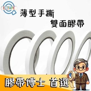 【CLEAN 克林】膠帶博士推薦易利貼 薄型手撕雙面膠帶18mm*20Y(高黏性雙面膠 超黏 辦公文具包裝)