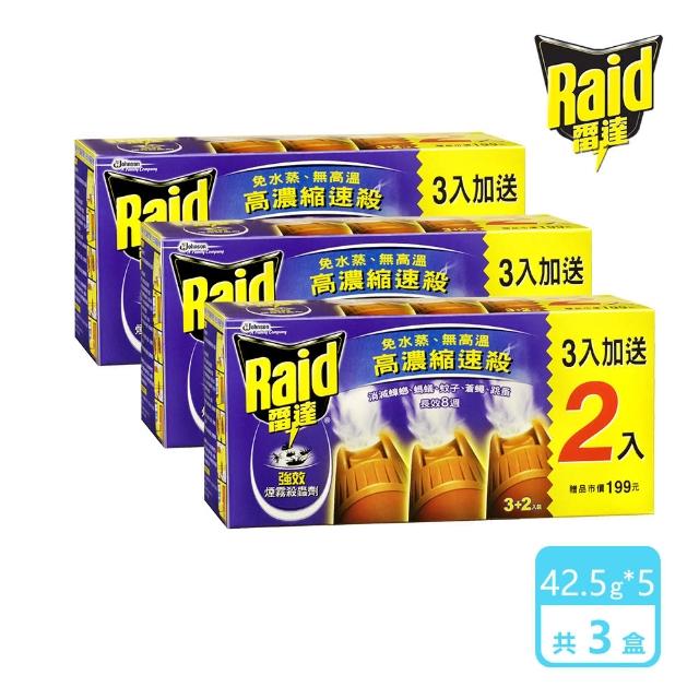 【雷達】買3送2煙霧殺蟲劑42.5g*5入(3盒組共15入)