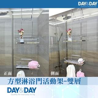 【DAY&DAY】方形淋浴拉門活動架(ST2295-2)