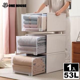【ONE HOUSE】53款加厚加高鎖扣抽屜-特大加長-53L 1入(收納櫃/收納箱/收納架/抽屜收納/收納盒)