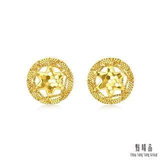 【點睛品】網路獨家款 圓夢之星 黃金耳環(一對)
