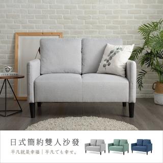 【H&D 東稻家居】DIY自行組裝-日式簡約獨立筒雙人布沙發-三色(雙人 布沙發)