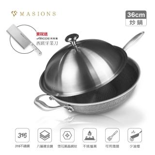 【MASIONS 美心】雪花黑晶鍋 維多利亞 皇家316不鏽鋼八層複合鋼蜂巢鍋(36cm 臺灣製造 附不鏽鋼蓋)