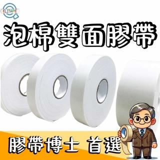 【CLEAN 克林】膠帶博士推薦 泡棉雙面膠帶48mm*5Y(厚達2mm 文具美術膠帶 緩衝膠帶 隔音棉 壁掛)