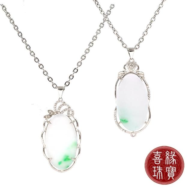 【喜緣玉品】天然冰種翡翠橢圓牌晶燦項鍊(直)