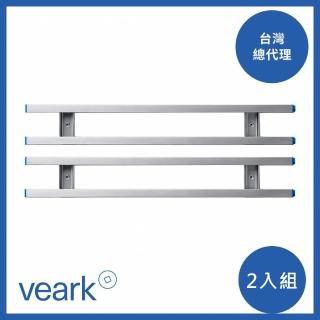 【Veark】丹麥經典品牌 專業磁性刀架RS-M40 兩件組(刀具收納 磁力刀架 磁吸刀架)