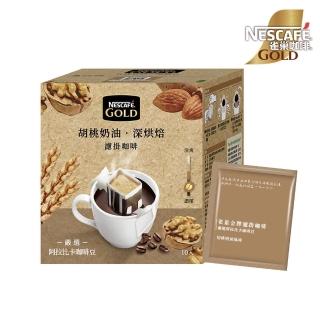 【NESCAFE 雀巢咖啡】金牌濾掛咖啡-胡桃奶油8g x10入/盒(效期12個月 請以產品包裝標示效期為主)