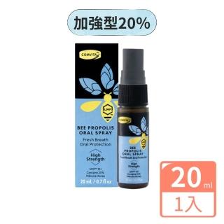 【Comvita 康維他】蜂膠強力噴液 加強型20％ 20ml/罐