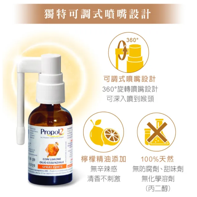 【Aboca 維奇草本】CAPE雙蜂膠噴劑 30ml/盒