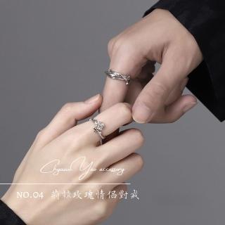 【ChyuanYao acc.04】荊棘玫瑰情侶戒指 附贈小禮盒(戒指 飾品 禮物 情侶)