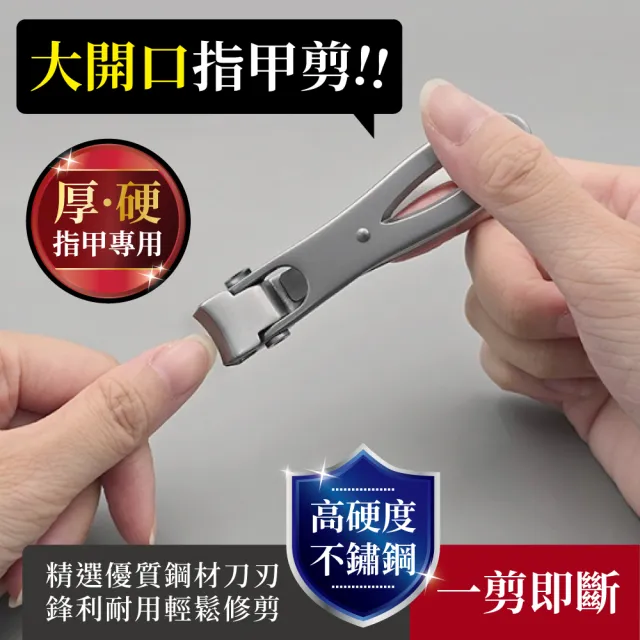 【MINONO 米諾諾】大開口指甲剪(凍甲溝炎 指甲刀 指甲剪 指甲剪刀)