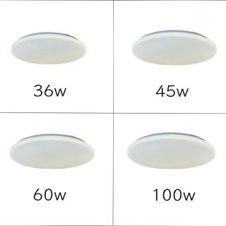 【彩渝】星點系列 45w(LED吸頂燈 3色調光 高光效 客廳燈 臥室燈具 房間燈)