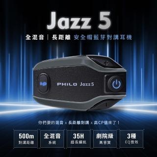 【Philo 飛樂】Jazz5 全混音長距離 三色可選(藍芽耳機/安全帽/無線藍芽耳機/藍芽安全帽/全罩安全帽)