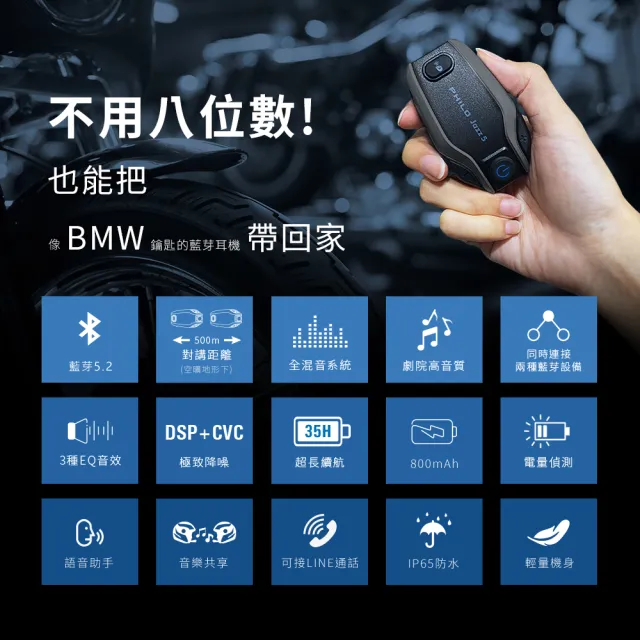 【Philo 飛樂】4入組 Jazz5 全混音長距離 安全帽藍芽耳機 (藍芽耳機/無限藍芽耳機 /安全帽)