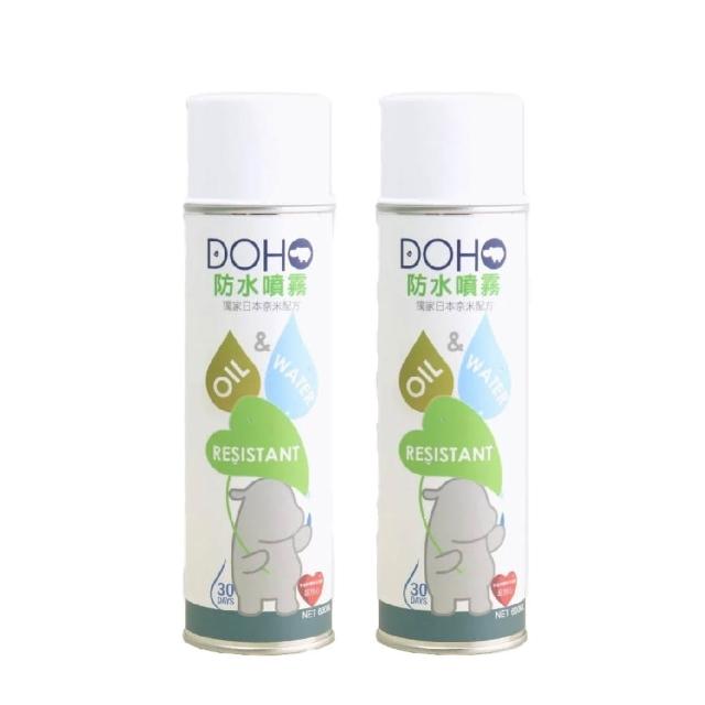 【DOHO】日本奈米防水噴霧 600ml兩入組 超大家庭號(合計1200ml超划算)