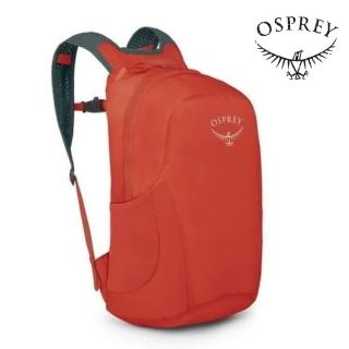 【Osprey】Ultralight Stuff Pack 輕量可折收後揹包 火星橘(可自體收納 攻頂包 運動旅行揹包)
